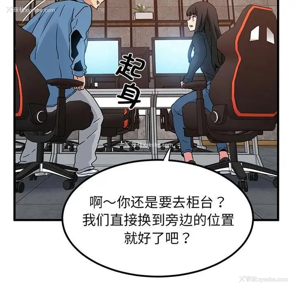 147P - 发小碰不得