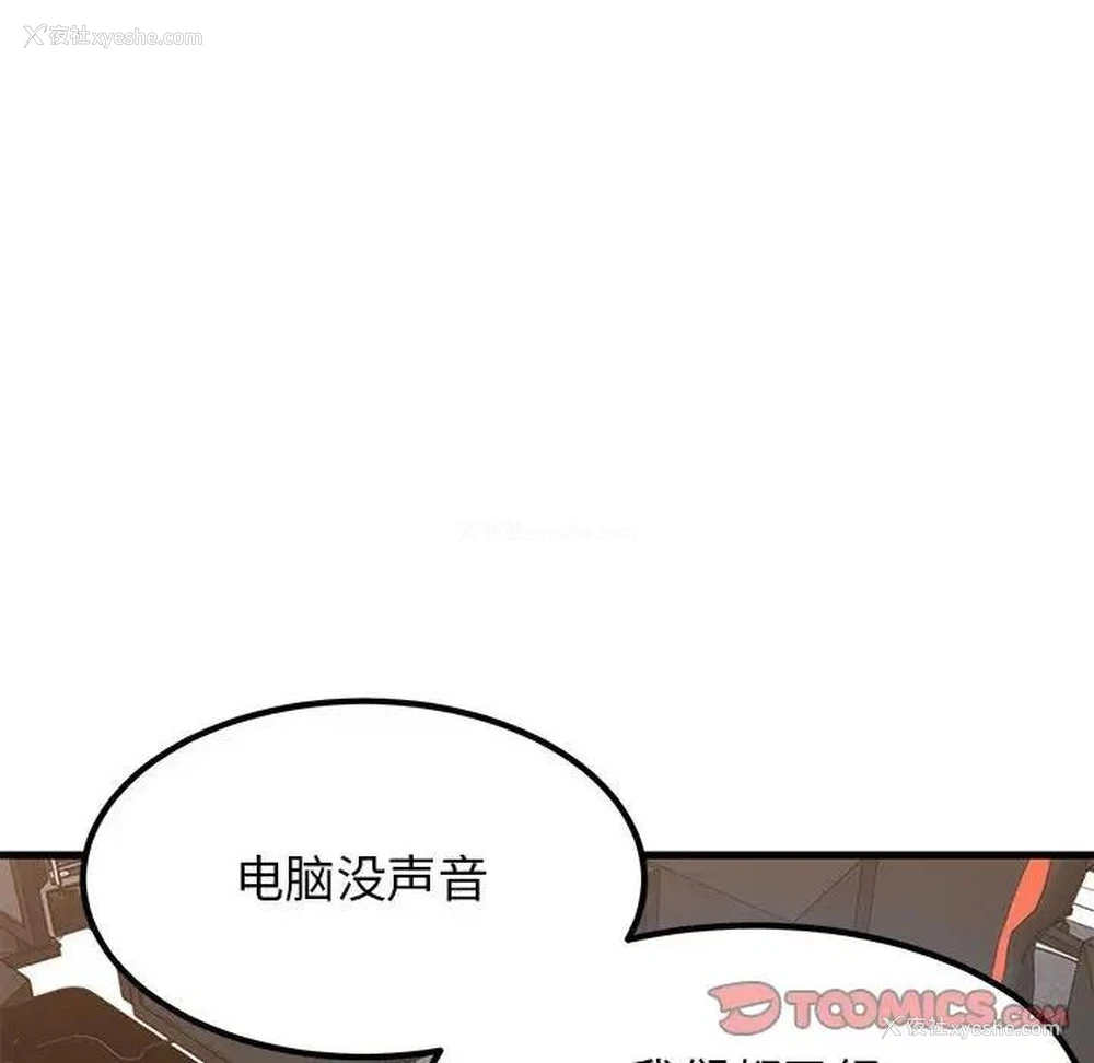 148P - 发小碰不得
