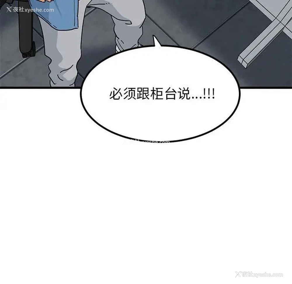 150P - 发小碰不得