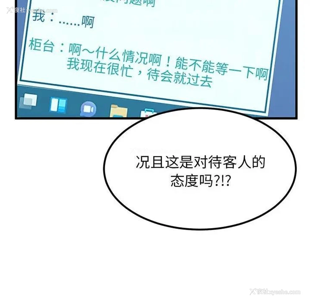 152P - 发小碰不得