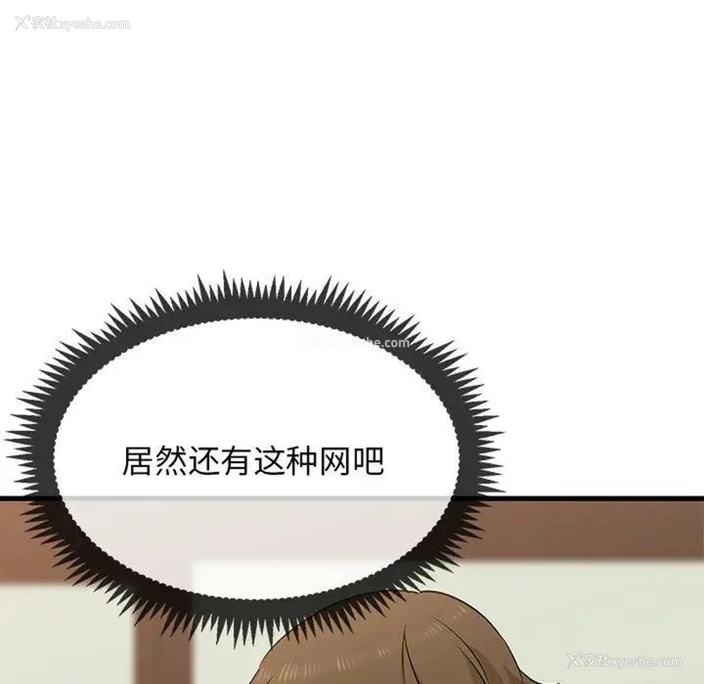 155P - 发小碰不得