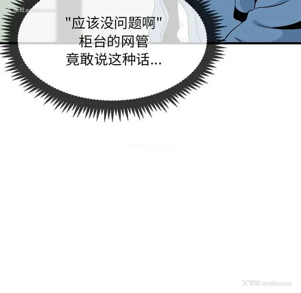 157P - 发小碰不得