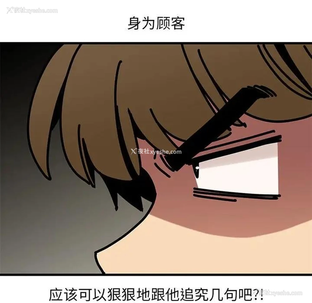 158P - 发小碰不得