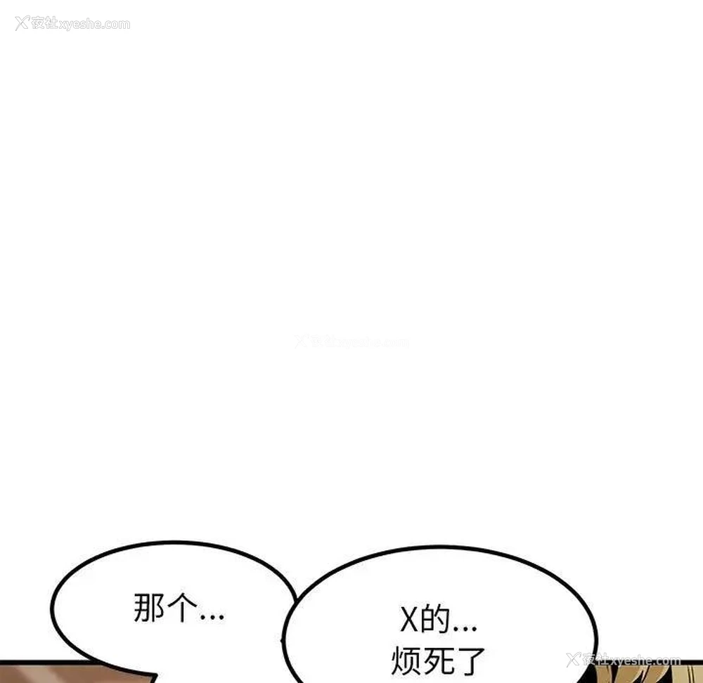 159P - 发小碰不得
