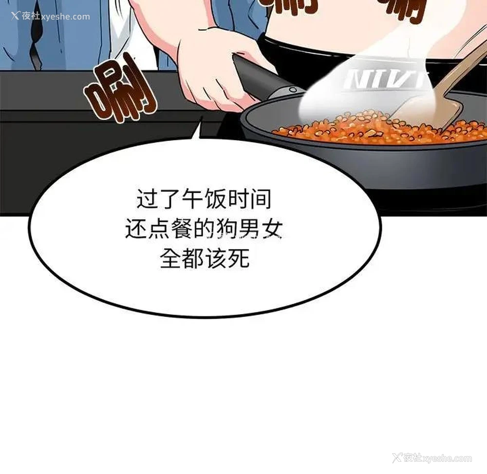 161P - 发小碰不得
