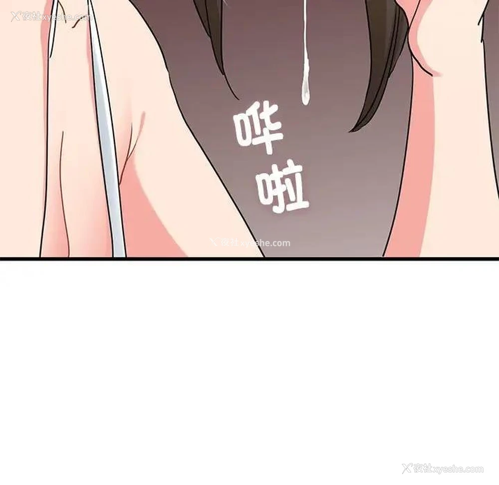 163P - 发小碰不得