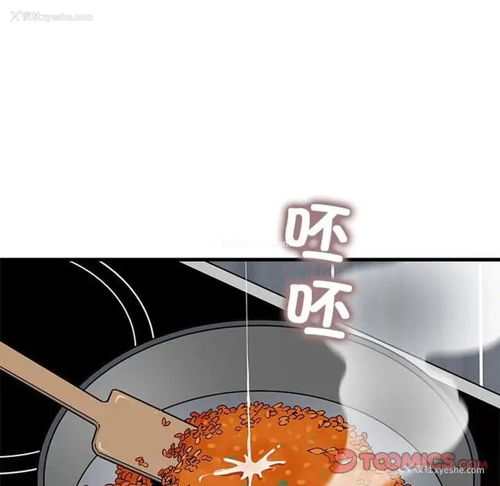 164P - 发小碰不得