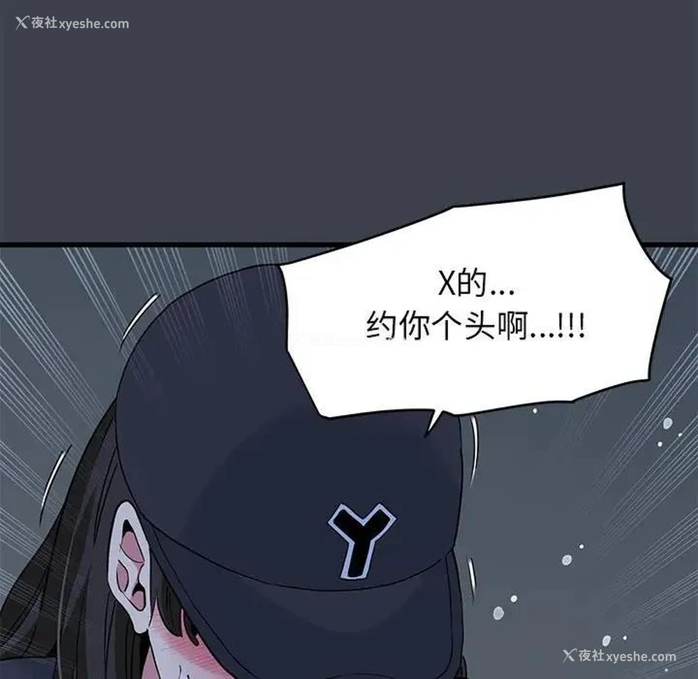 16P - 发小碰不得