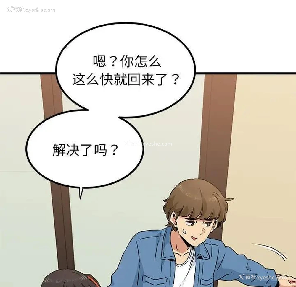 170P - 发小碰不得