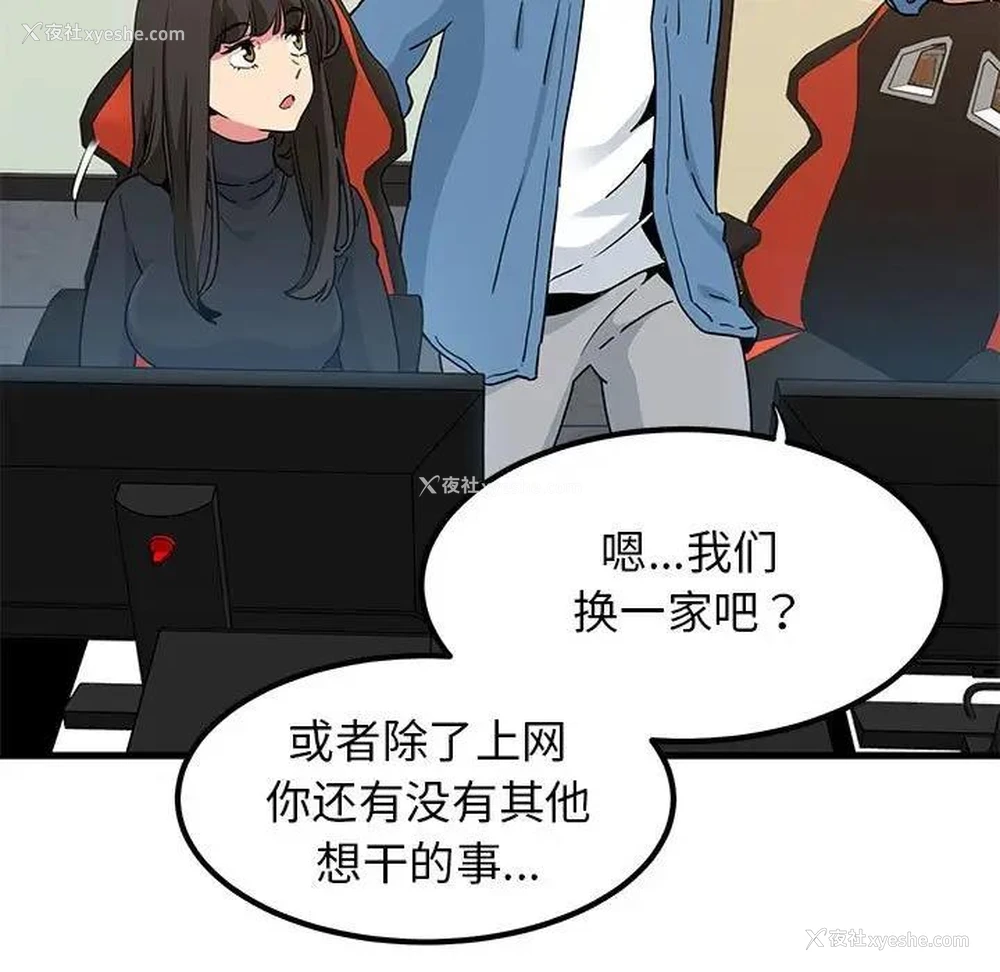 171P - 发小碰不得