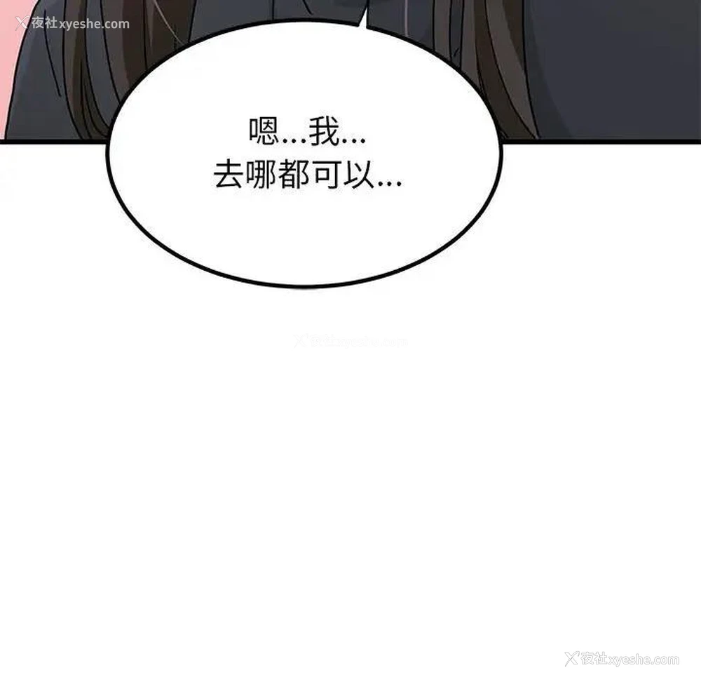 174P - 发小碰不得