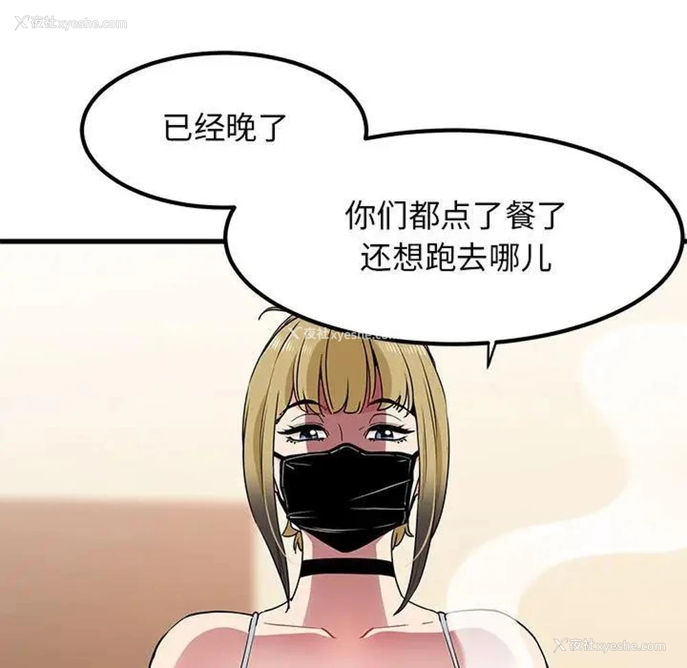 175P - 发小碰不得