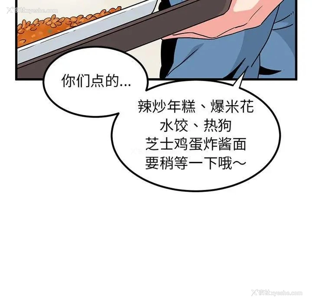 179P - 发小碰不得