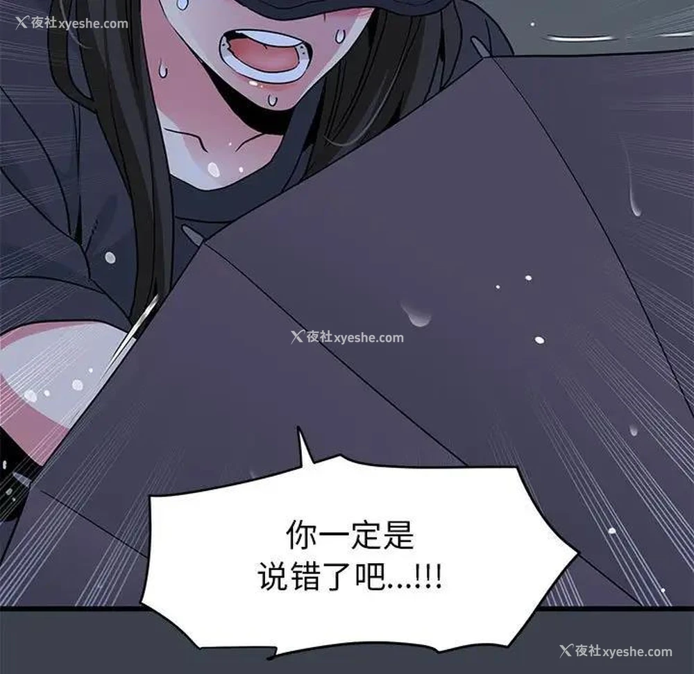 17P - 发小碰不得