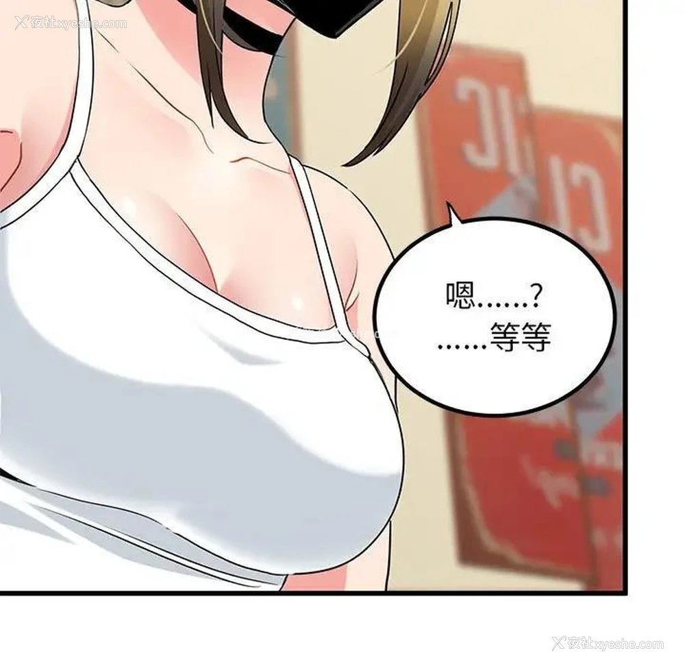 181P - 发小碰不得