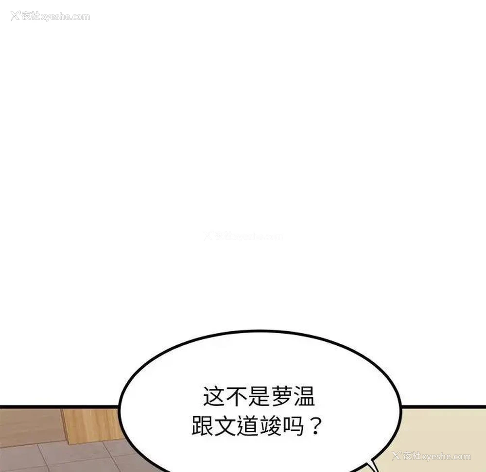 182P - 发小碰不得
