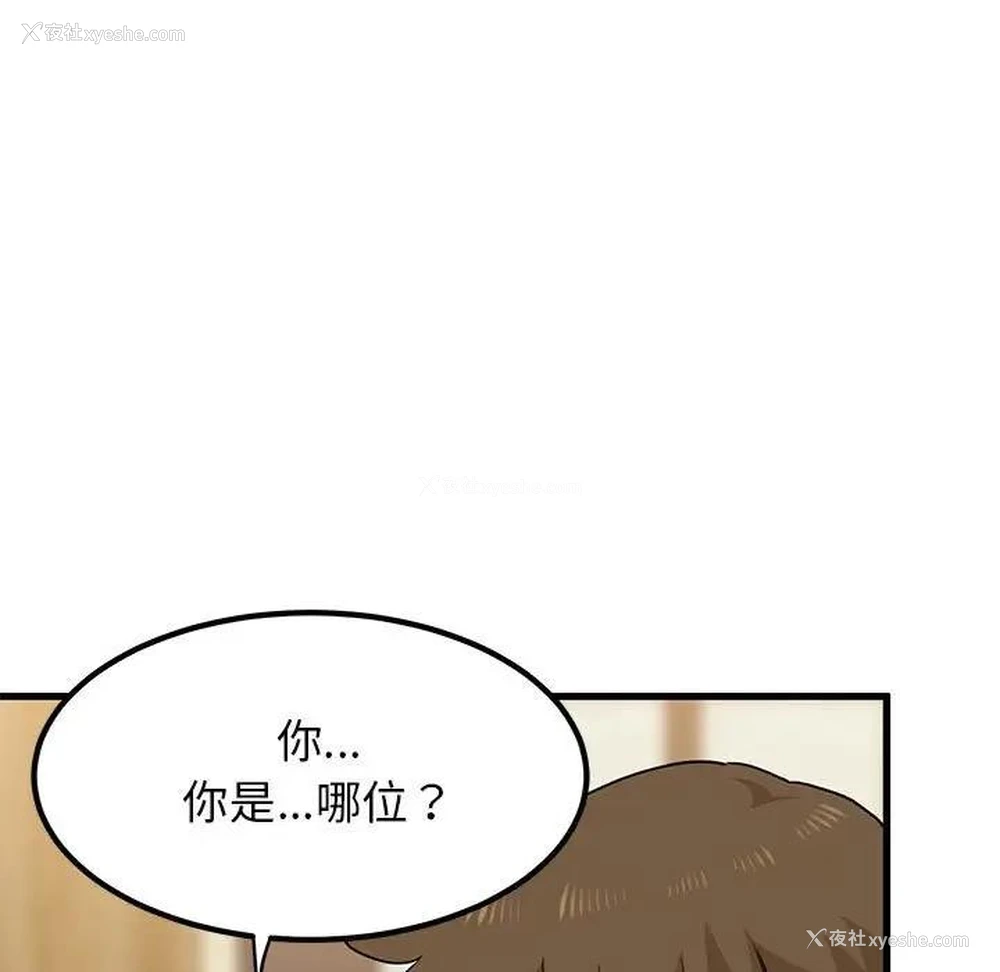 185P - 发小碰不得
