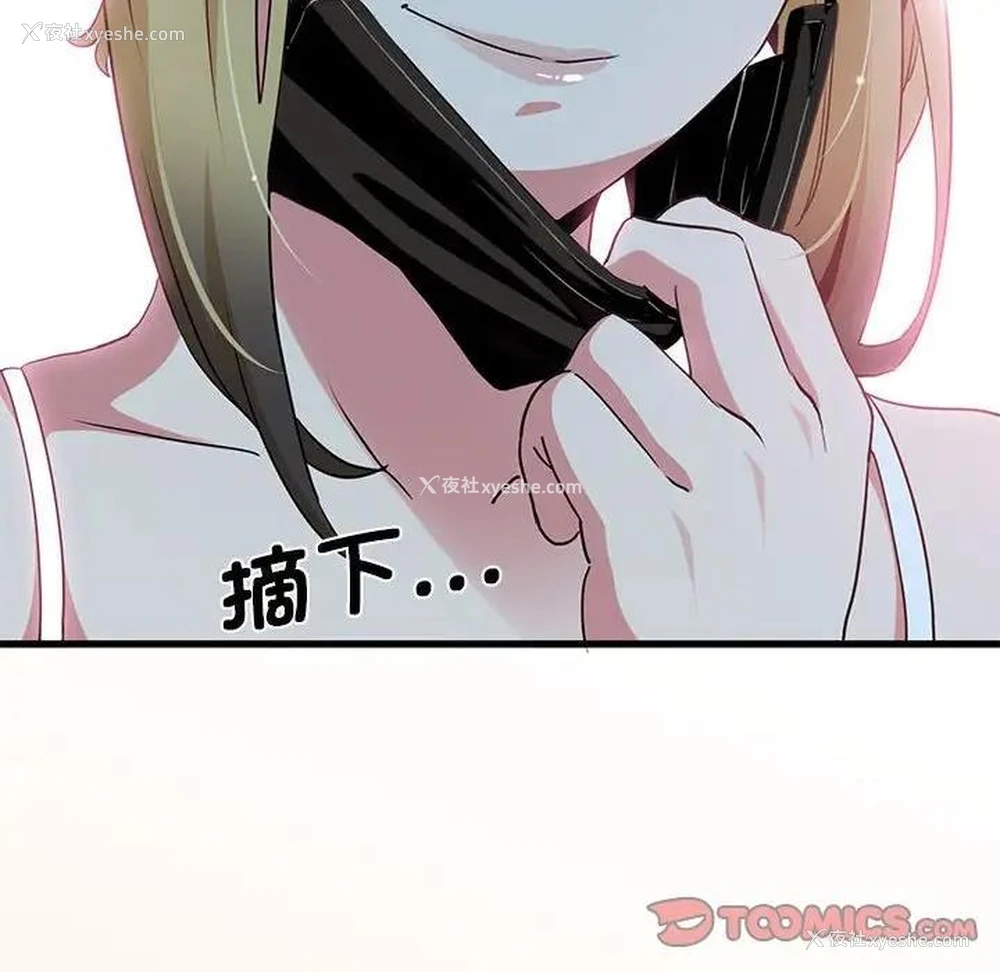 188P - 发小碰不得