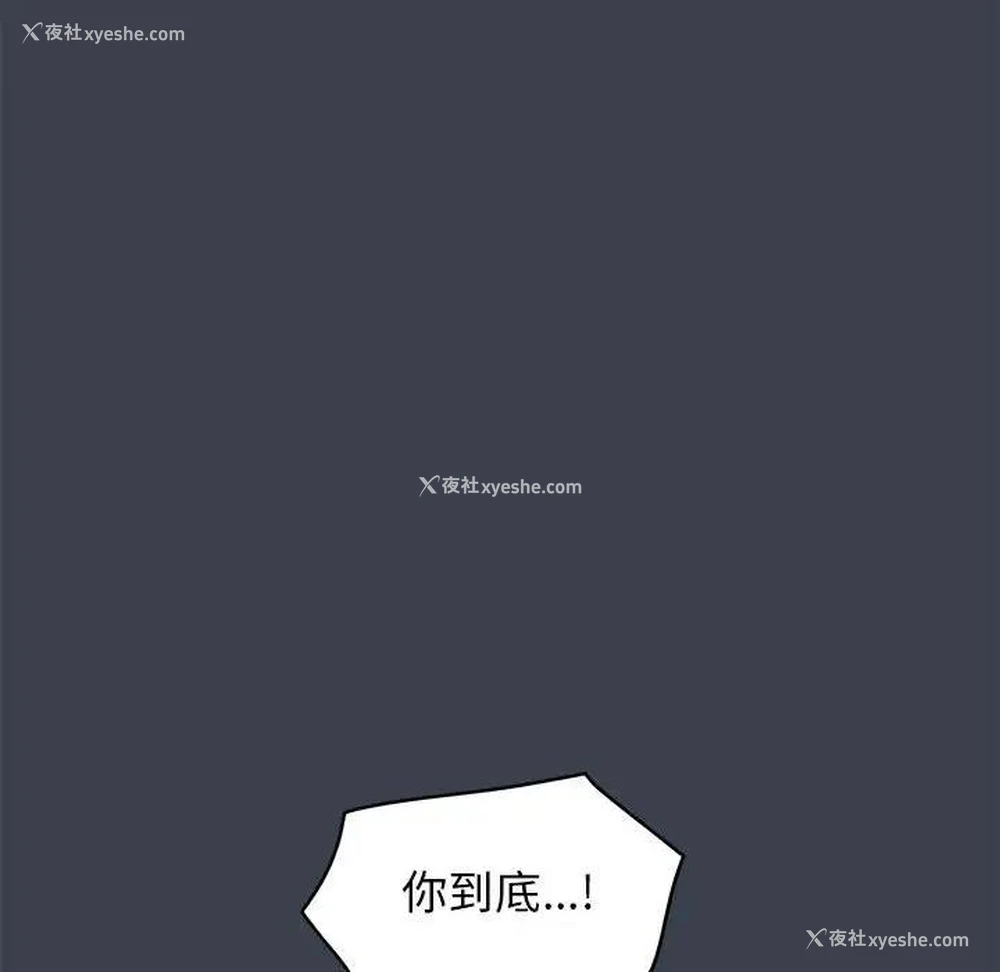 18P - 发小碰不得