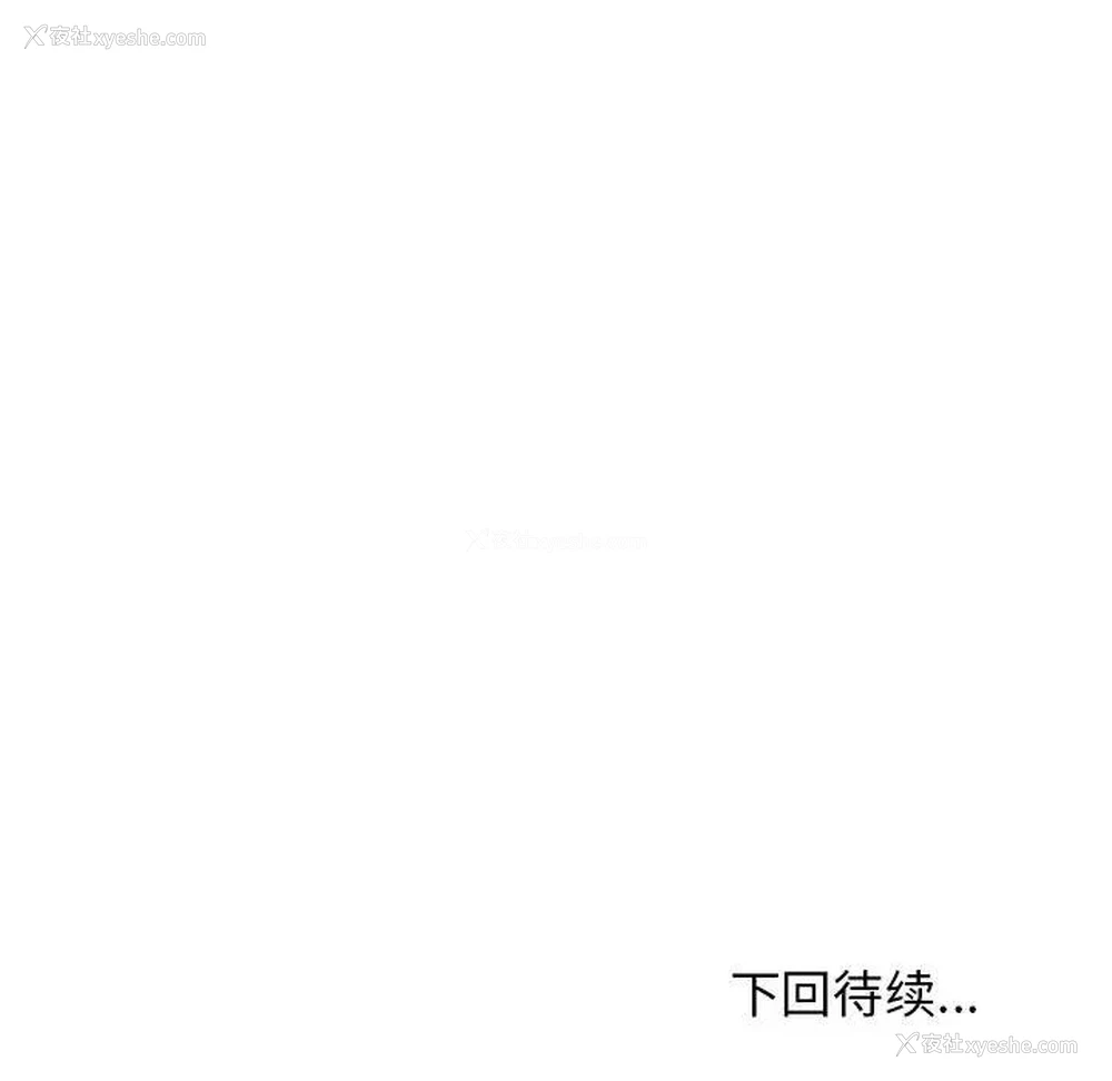 192P - 发小碰不得