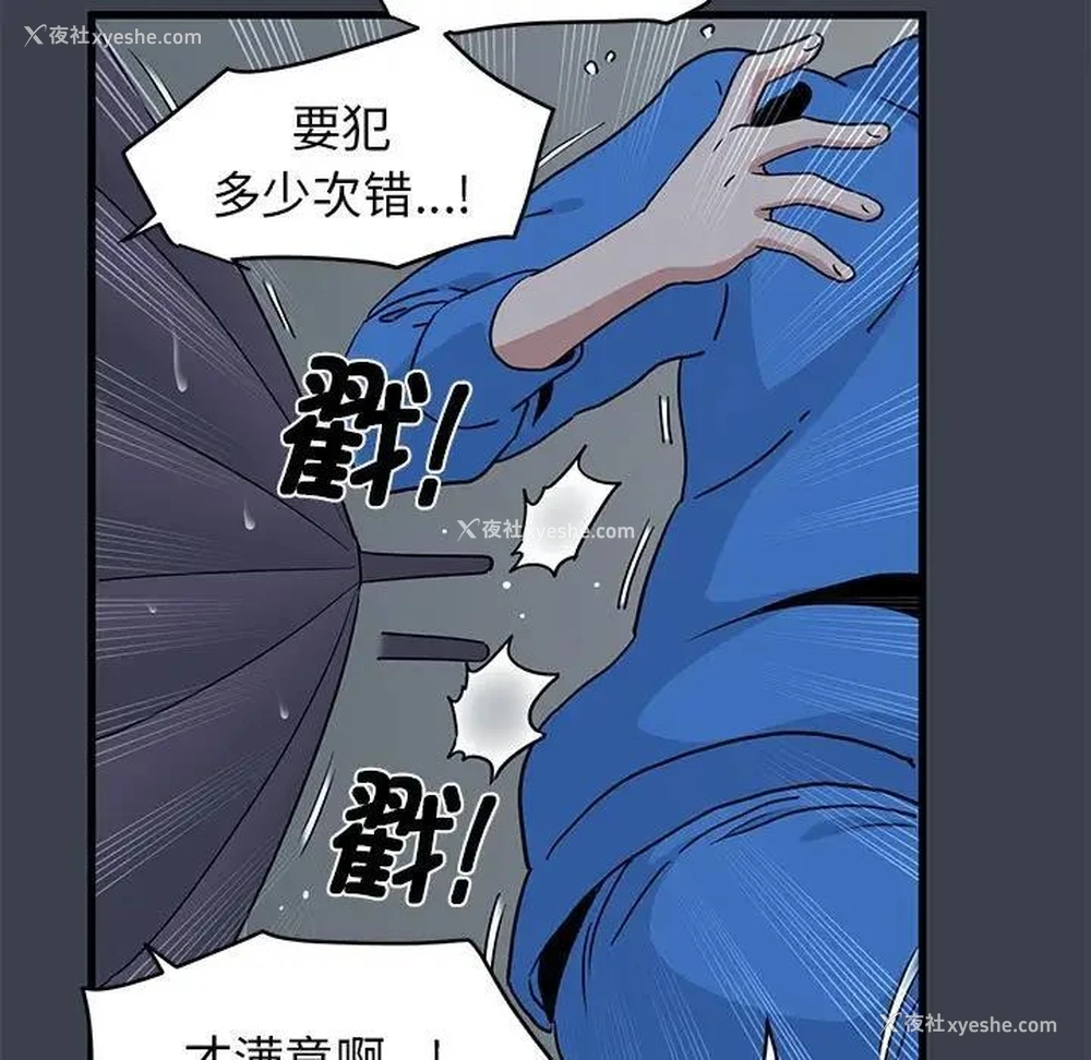 19P - 发小碰不得