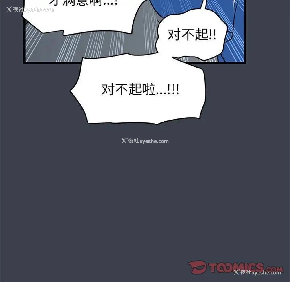 20P - 发小碰不得