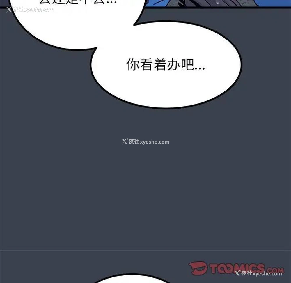 28P - 发小碰不得