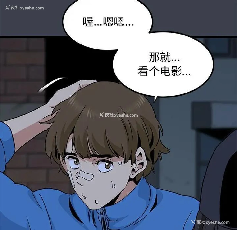 29P - 发小碰不得