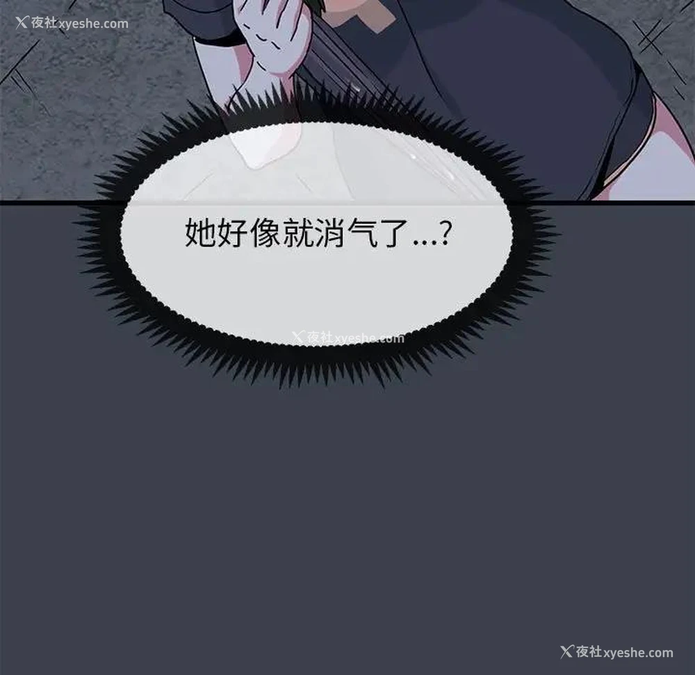 33P - 发小碰不得