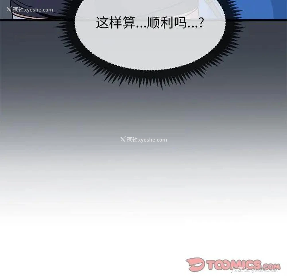 36P - 发小碰不得