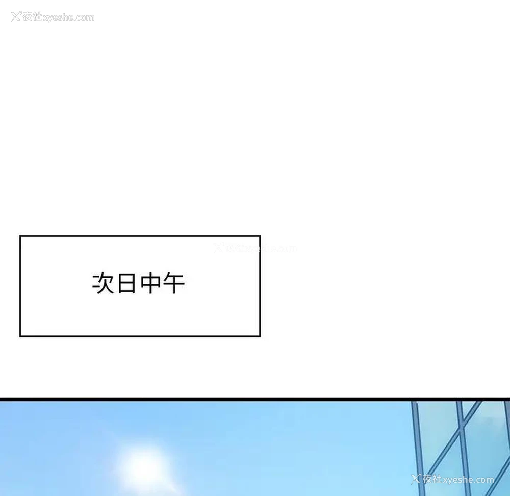 38P - 发小碰不得