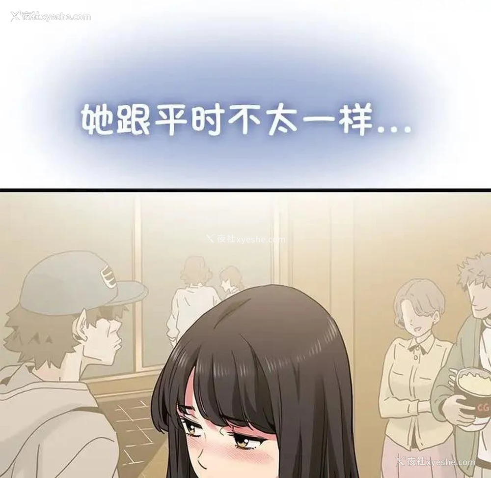 47P - 发小碰不得