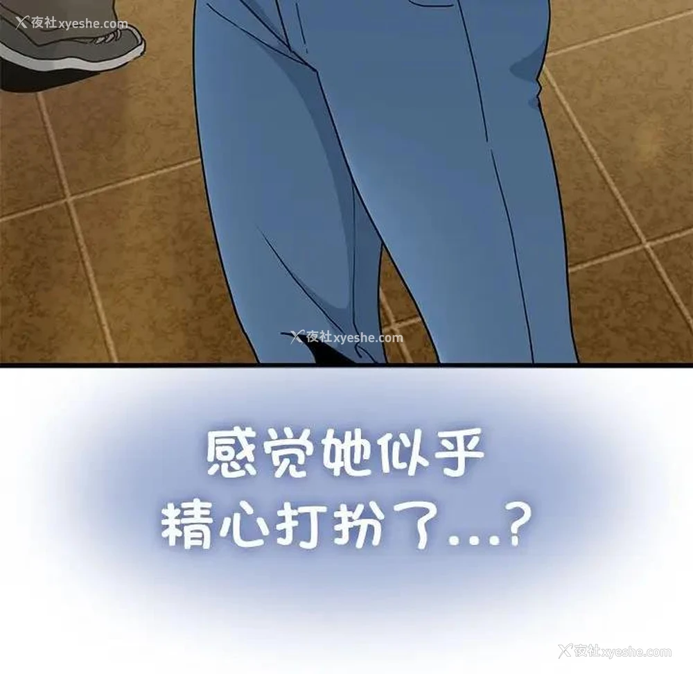 49P - 发小碰不得