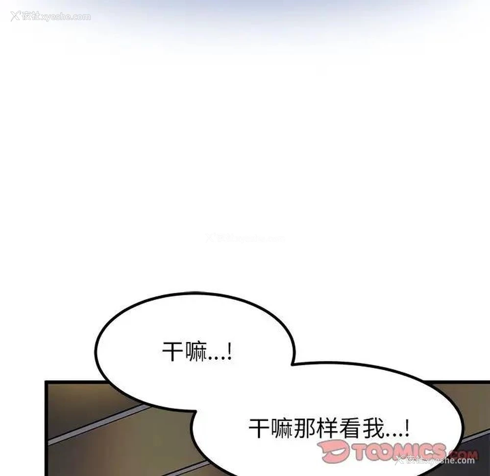 52P - 发小碰不得
