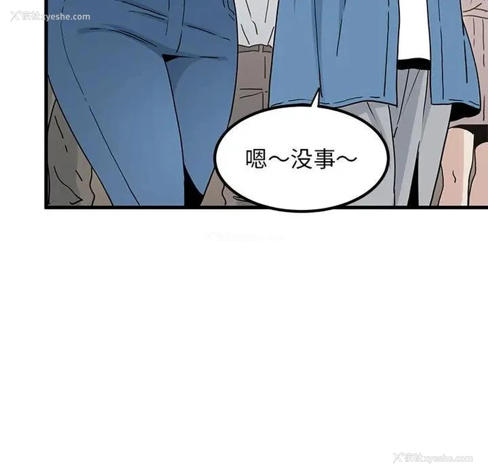 54P - 发小碰不得