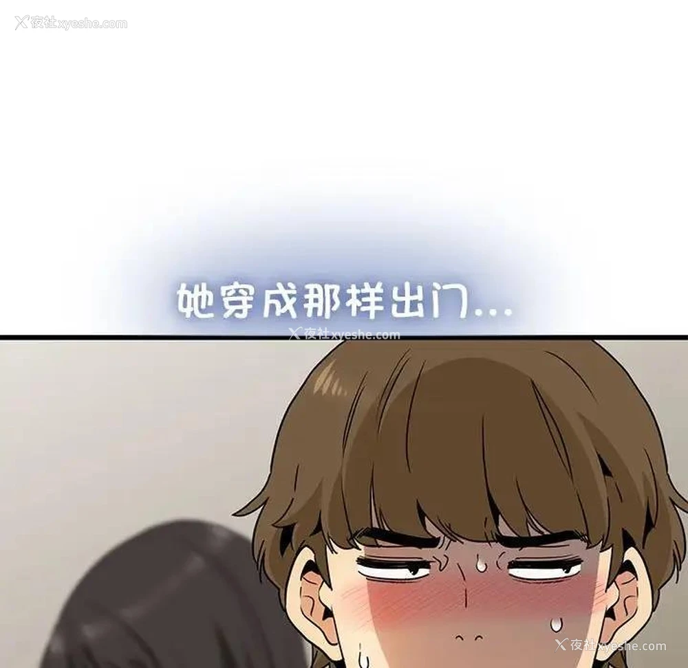 55P - 发小碰不得