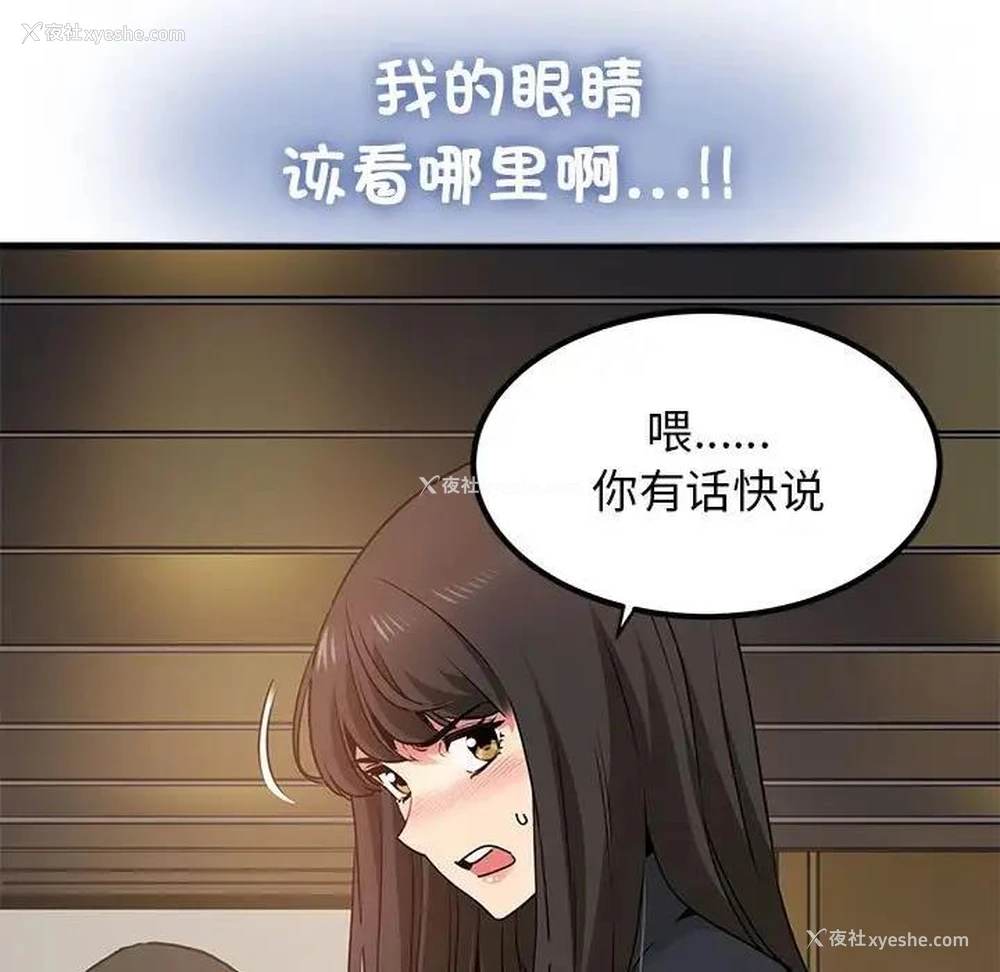 57P - 发小碰不得