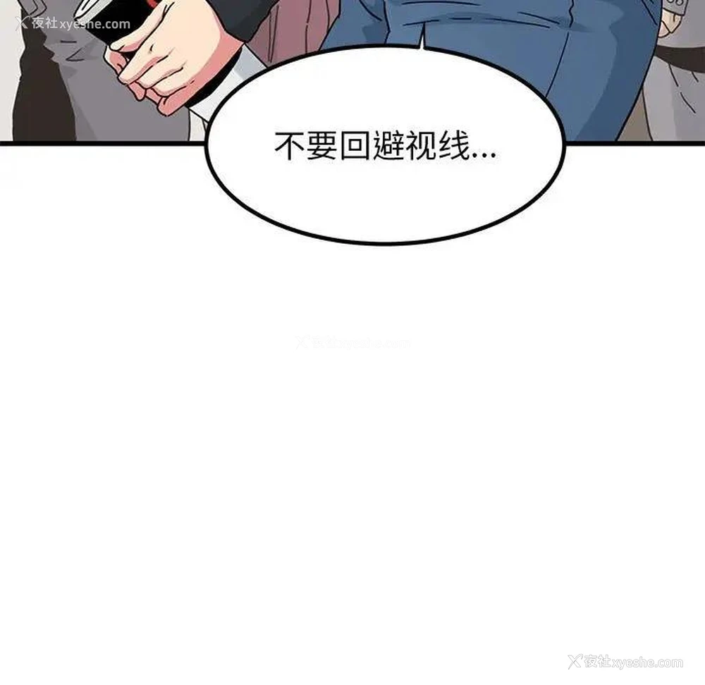 59P - 发小碰不得