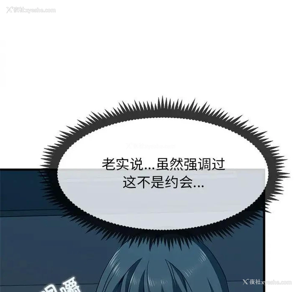 64P - 发小碰不得