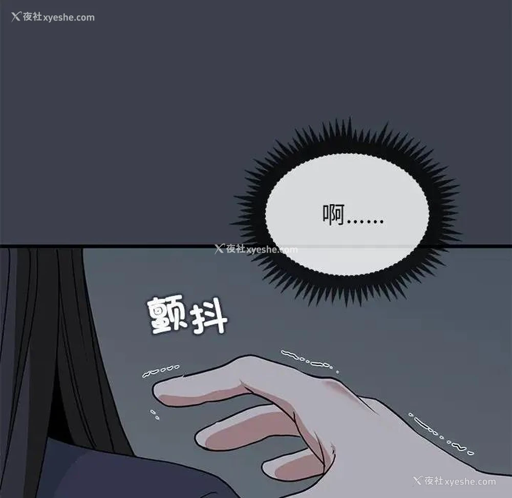 6P - 发小碰不得