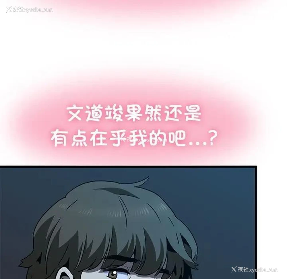 71P - 发小碰不得