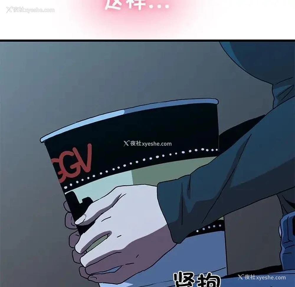 74P - 发小碰不得