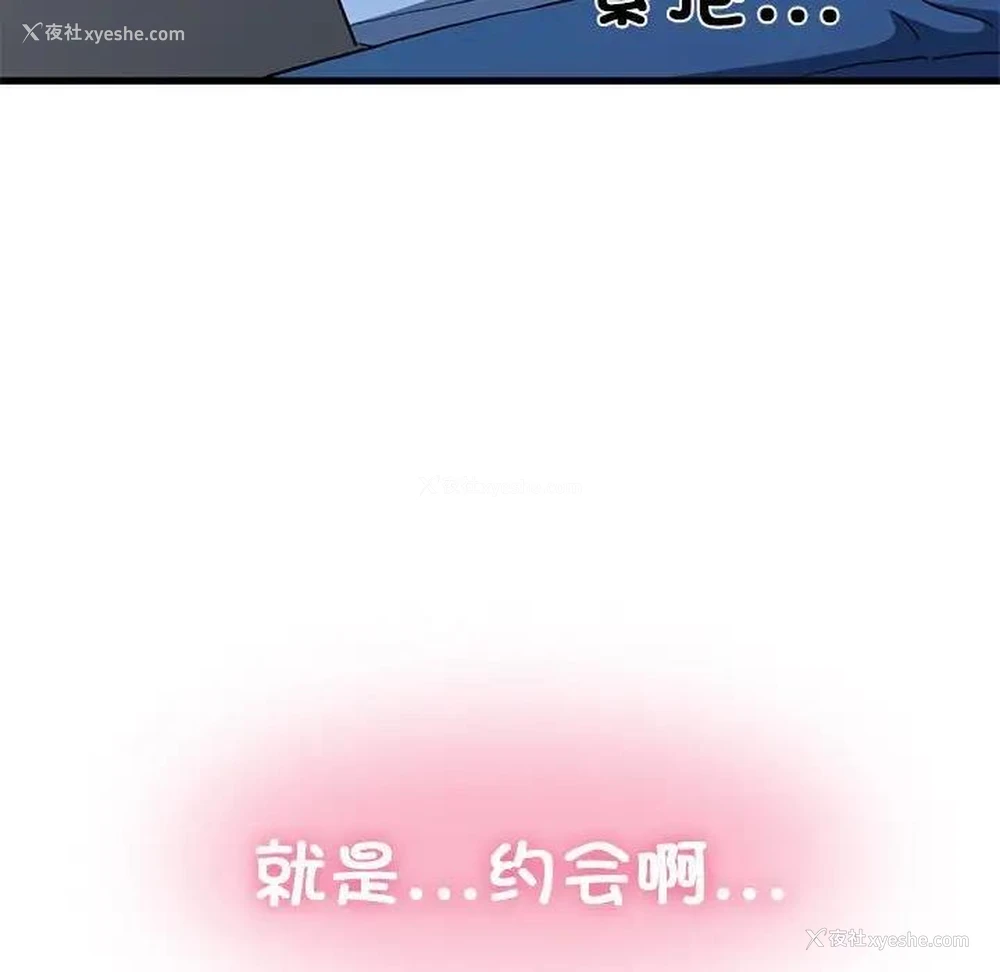 75P - 发小碰不得