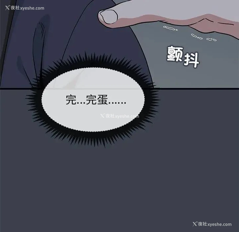 7P - 发小碰不得