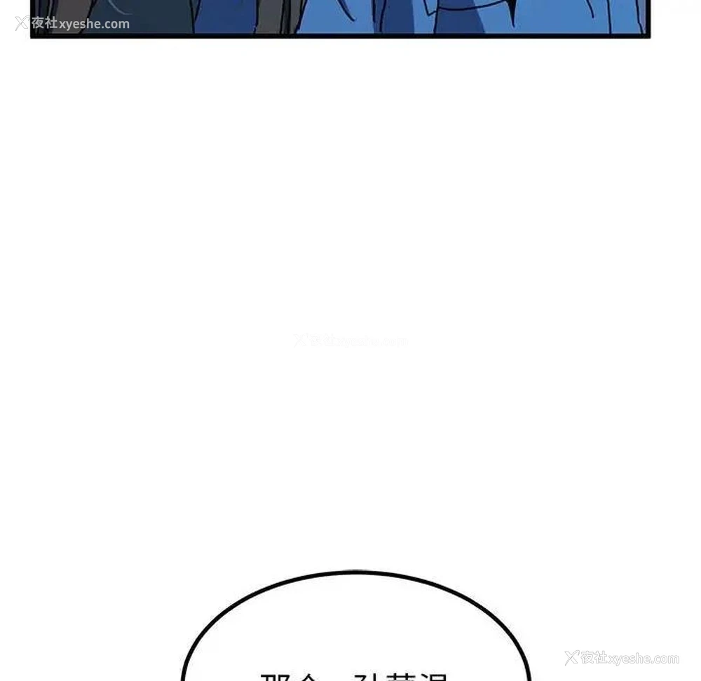 82P - 发小碰不得