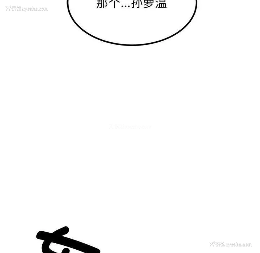 83P - 发小碰不得