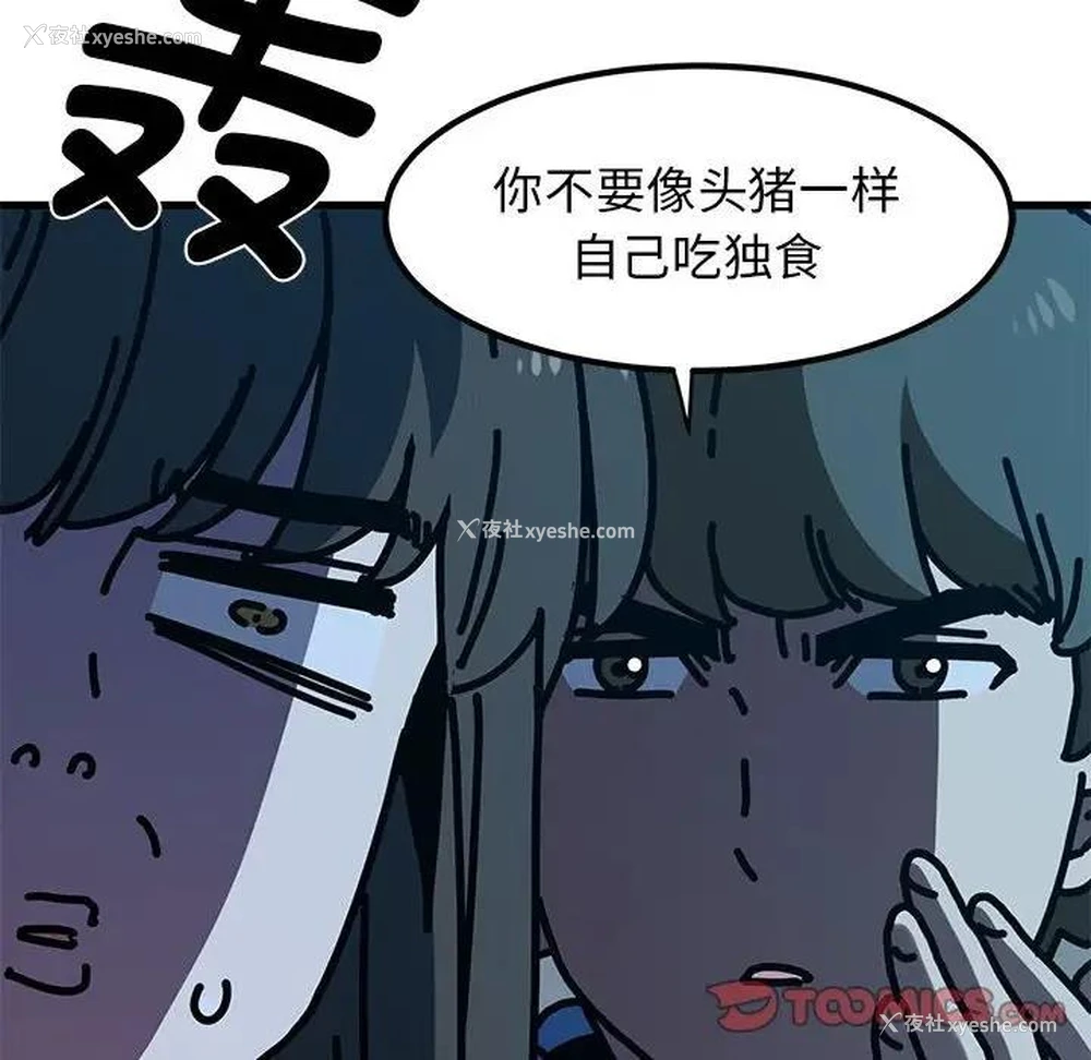 84P - 发小碰不得