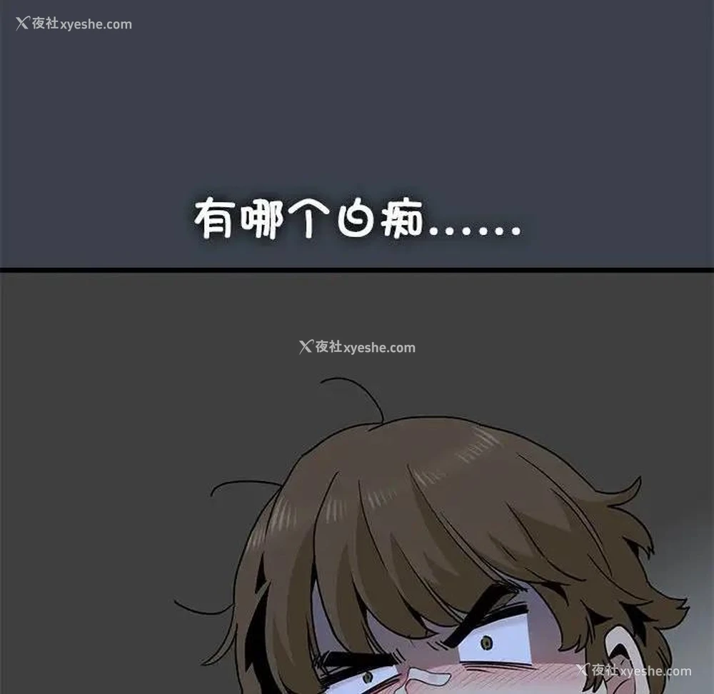 8P - 发小碰不得
