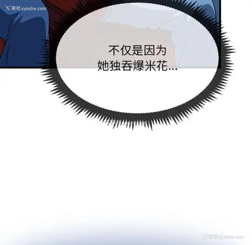 88P - 发小碰不得