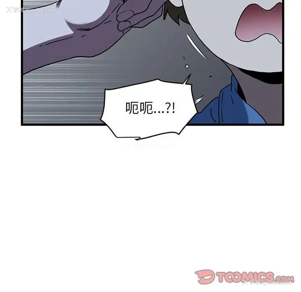 92P - 发小碰不得